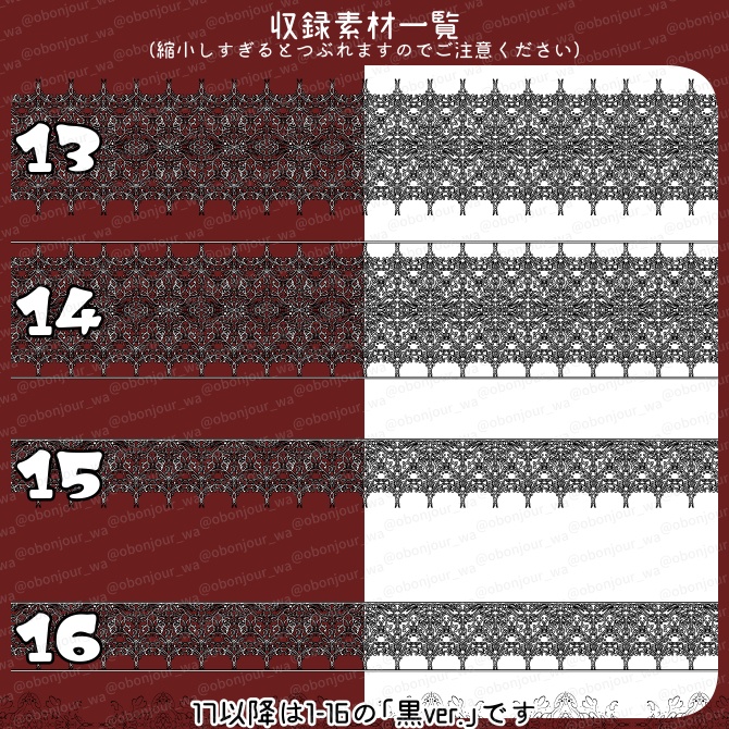 No.225a みそおねぎ飾り枠集