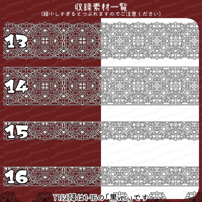 No.226b みそおねぎ飾り枠集