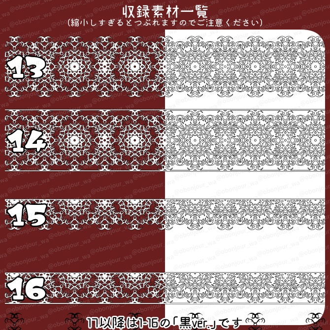 No.227b みそおねぎ飾り枠集