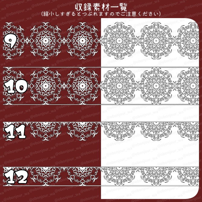 No.227b みそおねぎ飾り枠集