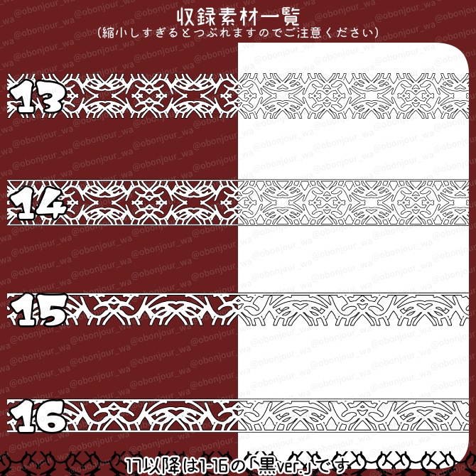 No.228a みそおねぎ飾り枠集