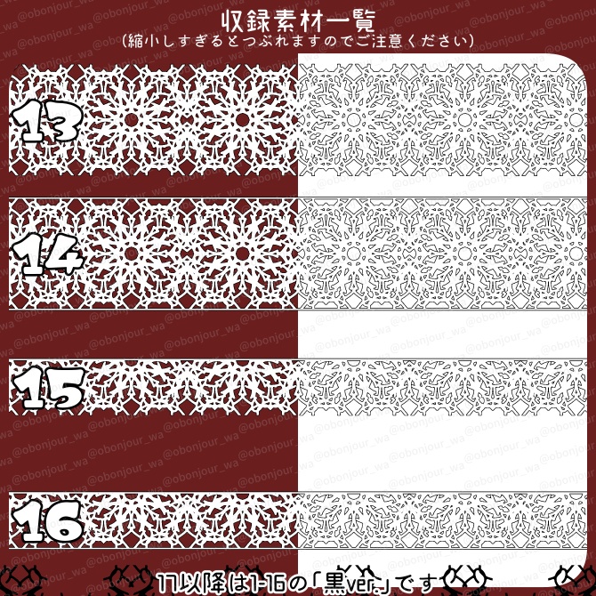 No.228b みそおねぎ飾り枠集