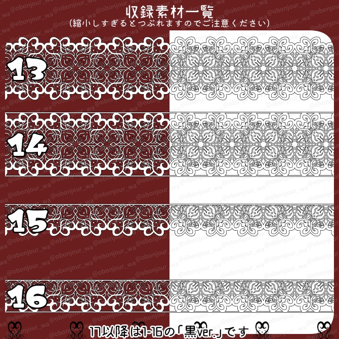 No.229a みそおねぎ飾り枠集