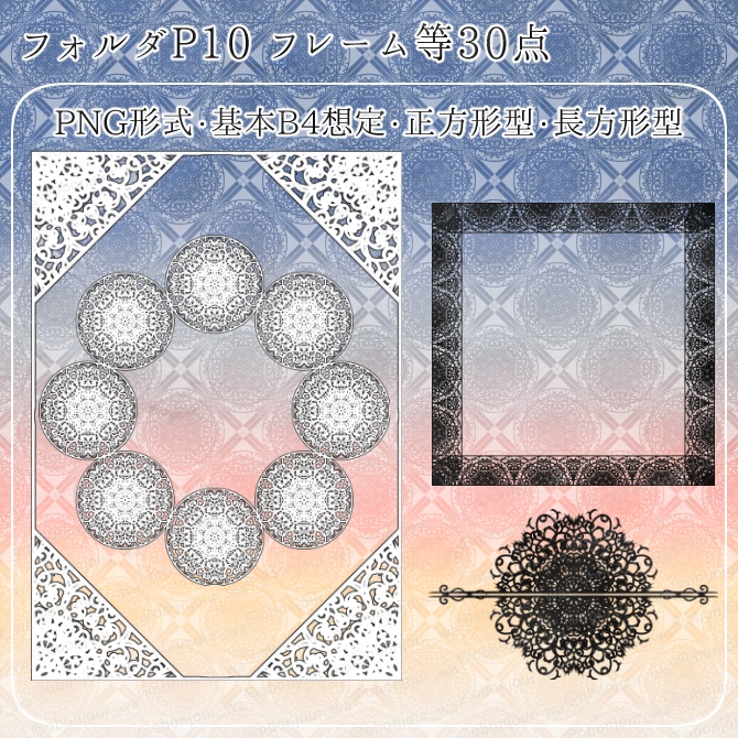 MIX No.003 みそおねぎ飾り枠集