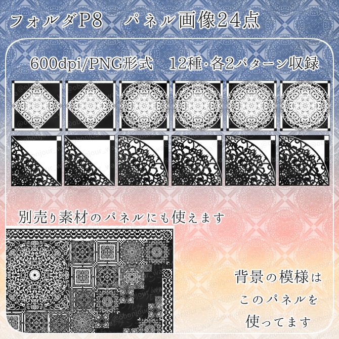 MIX No.003 みそおねぎ飾り枠集