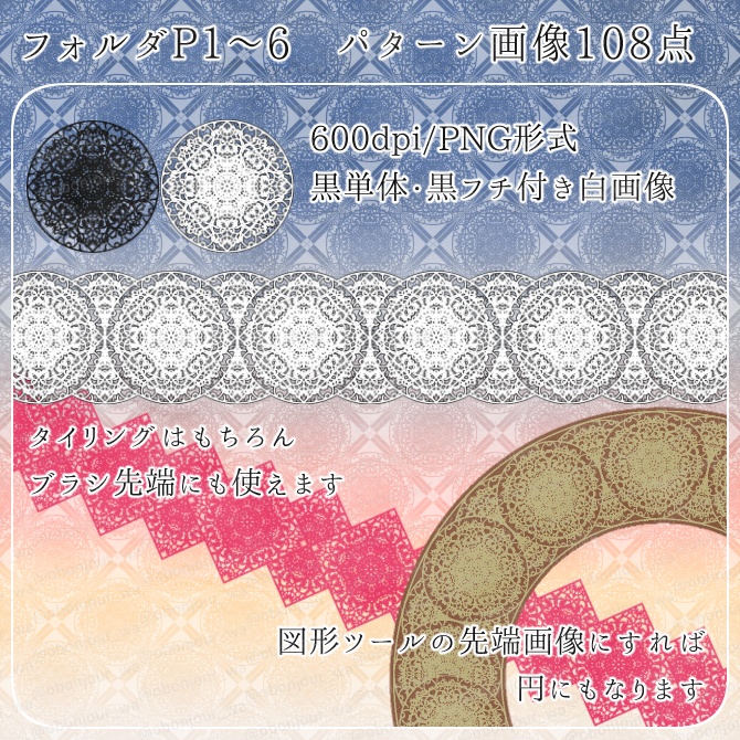 MIX No.003 みそおねぎ飾り枠集