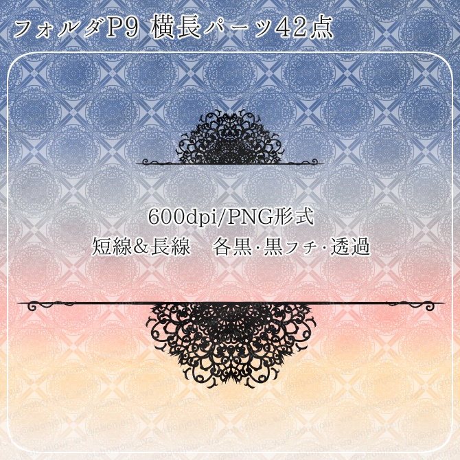 MIX No.003 みそおねぎ飾り枠集