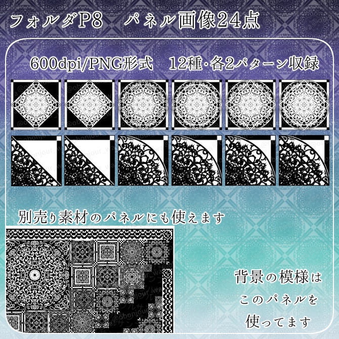 MIX No.004 みそおねぎ飾り枠集