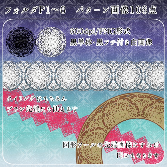 MIX No.004 みそおねぎ飾り枠集