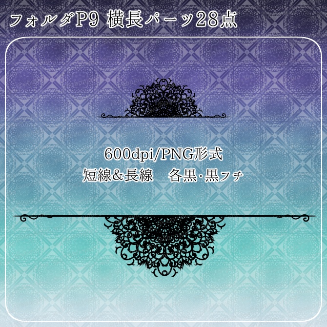 MIX No.004 みそおねぎ飾り枠集