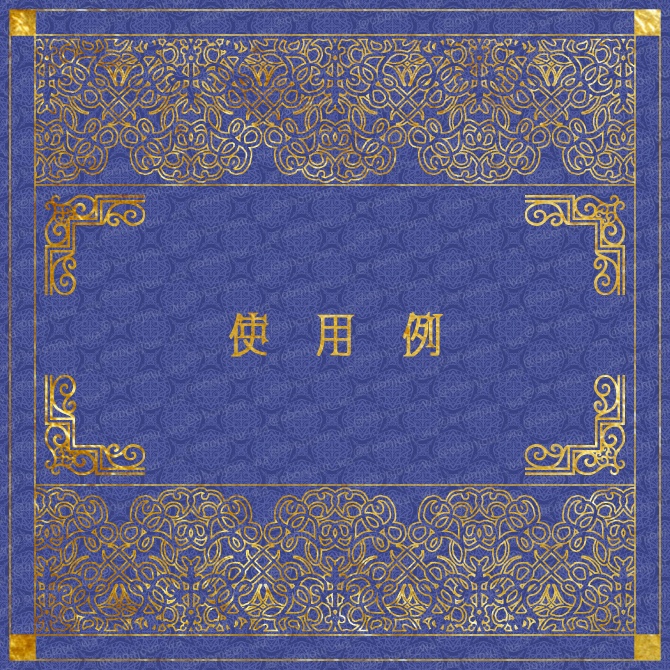 No.229c みそおねぎ飾り枠集