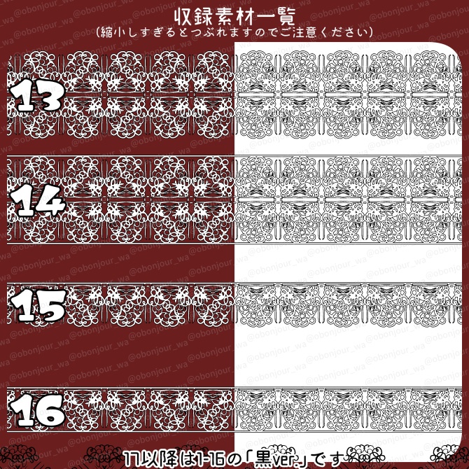 No.229c みそおねぎ飾り枠集