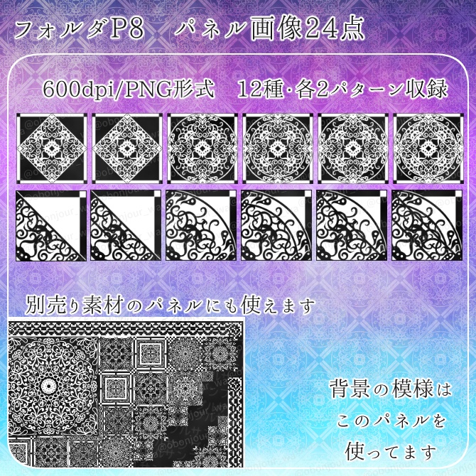 MIX No.005 みそおねぎ飾り枠集