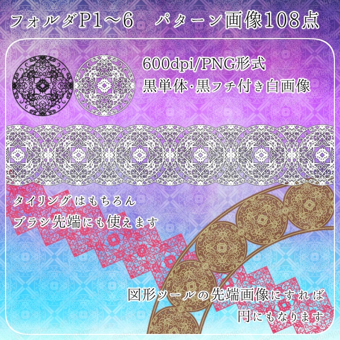 MIX No.005 みそおねぎ飾り枠集