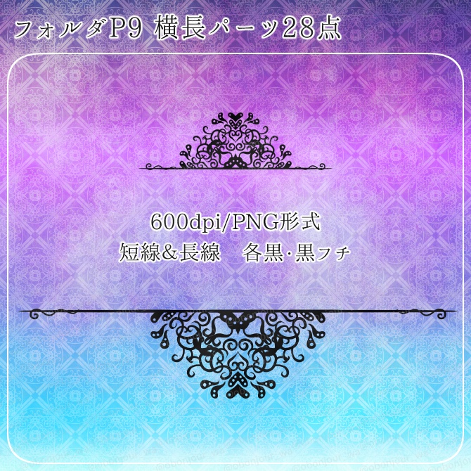 MIX No.005 みそおねぎ飾り枠集