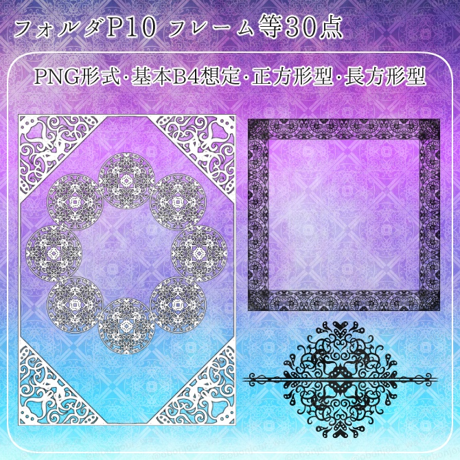 MIX No.005 みそおねぎ飾り枠集