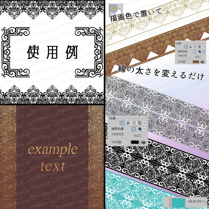 No.229d みそおねぎ飾り枠集