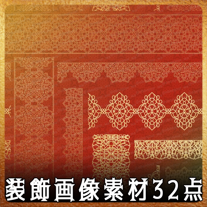 No.230a みそおねぎ飾り枠集