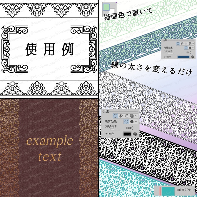 No.230a みそおねぎ飾り枠集