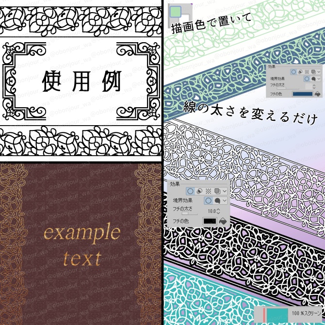 No.230b みそおねぎ飾り枠集