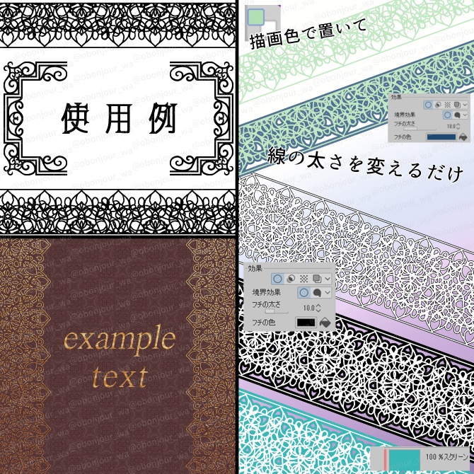 No.230c みそおねぎ飾り枠集