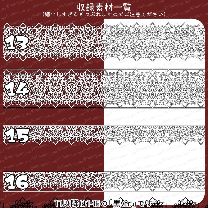 No.230c みそおねぎ飾り枠集