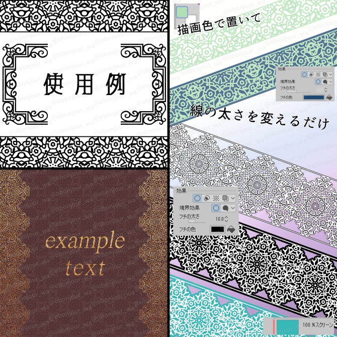 No.231b みそおねぎ飾り枠集