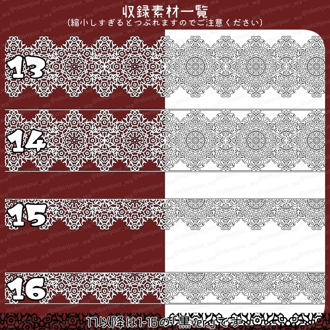 No.231b みそおねぎ飾り枠集