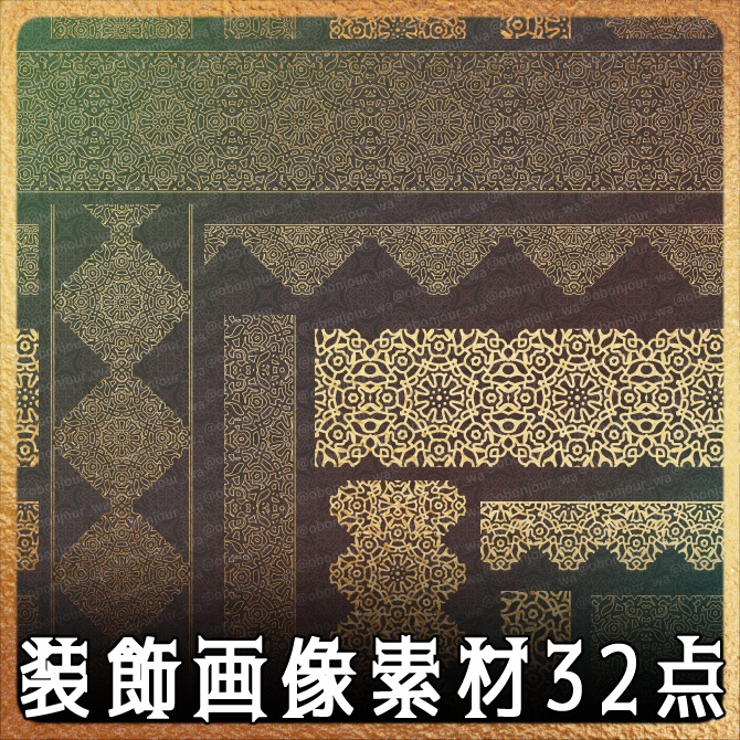 No.231b みそおねぎ飾り枠集