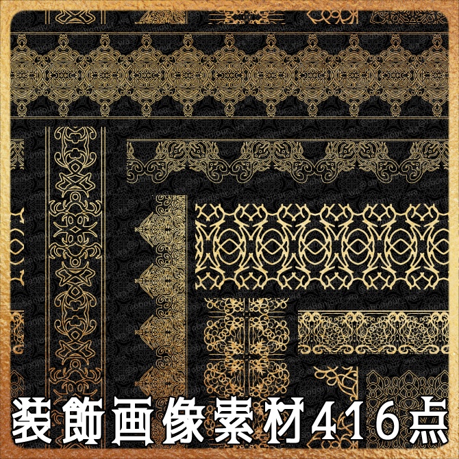 226～230 みそおねぎ飾り枠セット