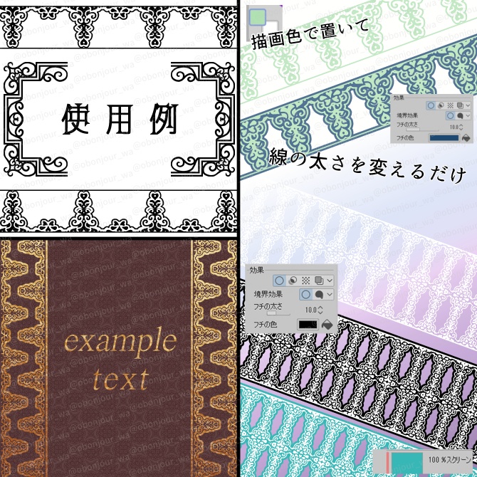 No.232a みそおねぎ飾り枠集