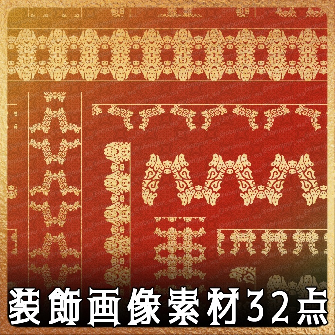 No.232b みそおねぎ飾り枠集