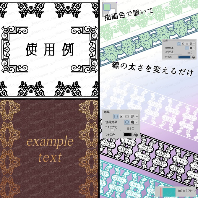 No.232b みそおねぎ飾り枠集