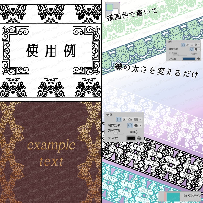 No.232c みそおねぎ飾り枠集