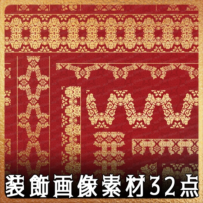 No.232c みそおねぎ飾り枠集