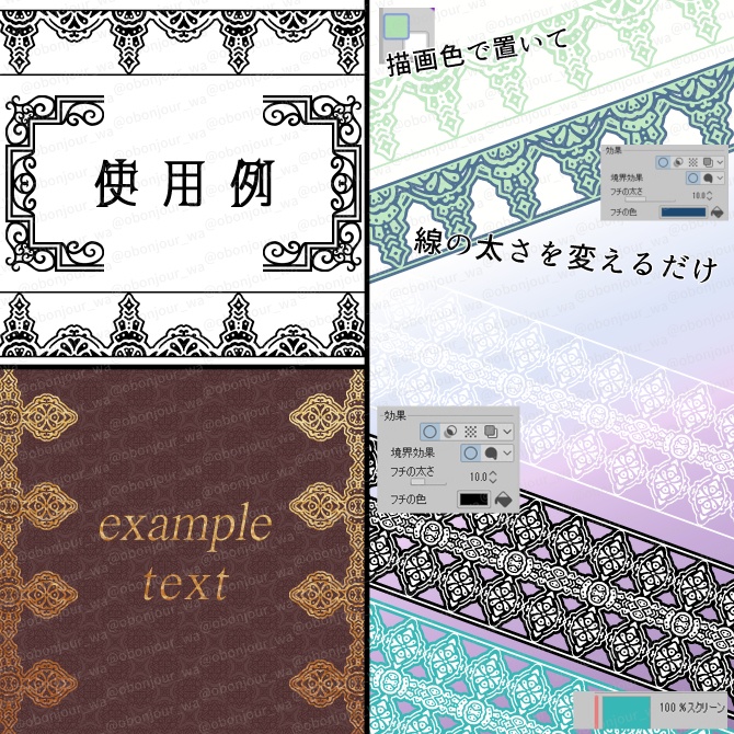 No.233a みそおねぎ飾り枠集