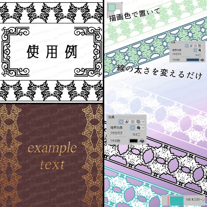 No.233b みそおねぎ飾り枠集