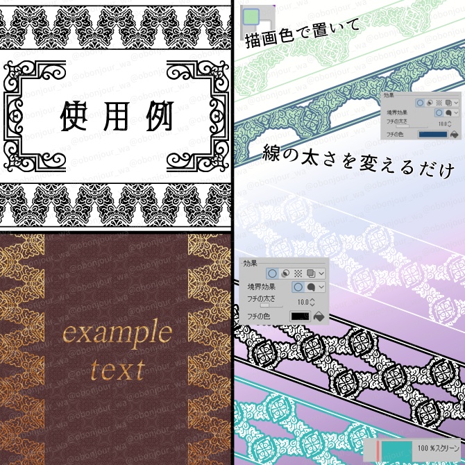 No.233c みそおねぎ飾り枠集