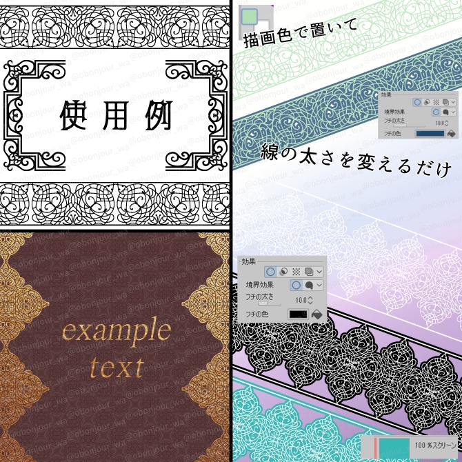 No.234 みそおねぎ飾り枠集