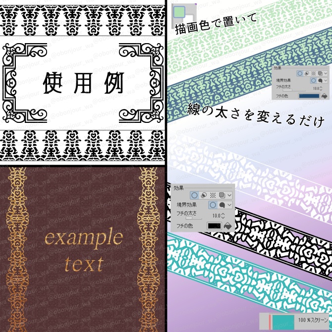 No.235a みそおねぎ飾り枠集