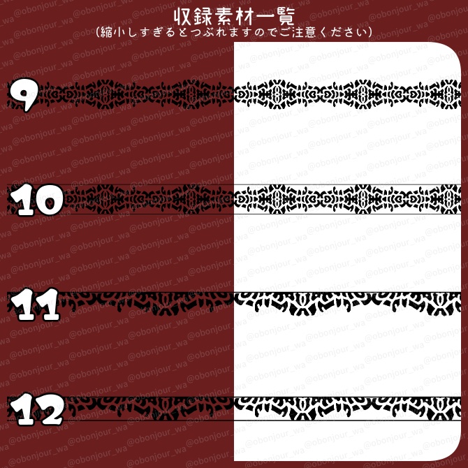 No.235a みそおねぎ飾り枠集