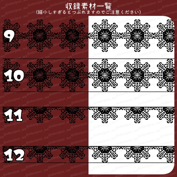 No.235b みそおねぎ飾り枠集