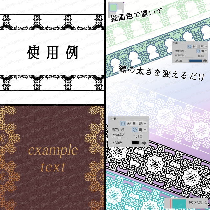 No.235b みそおねぎ飾り枠集