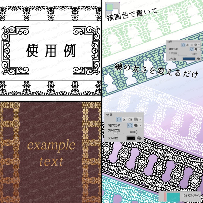 No.235c みそおねぎ飾り枠集