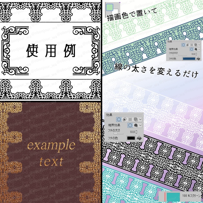 No.235d みそおねぎ飾り枠集