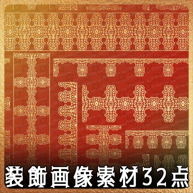No.235d みそおねぎ飾り枠集