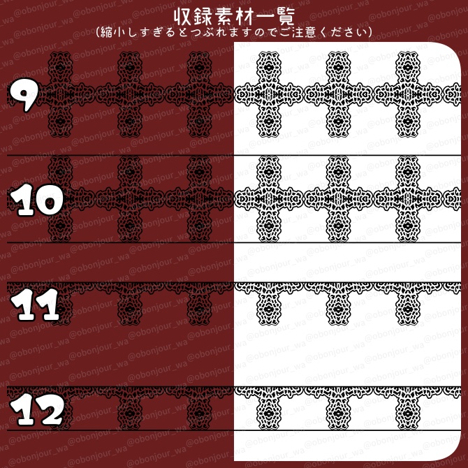 No.235d みそおねぎ飾り枠集