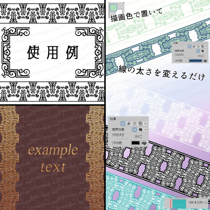 No.235e みそおねぎ飾り枠集