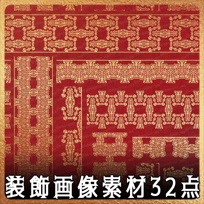 No.235e みそおねぎ飾り枠集