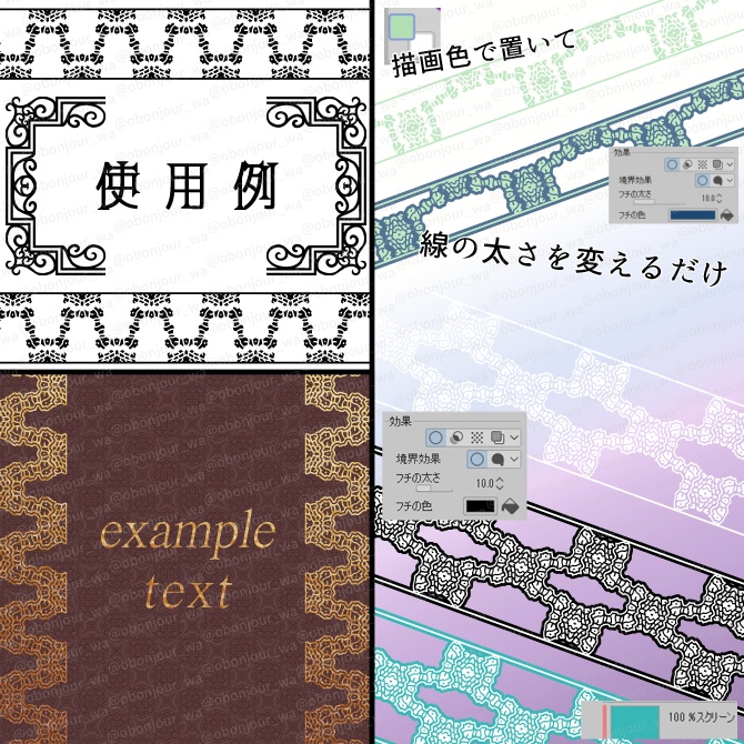 No.235f みそおねぎ飾り枠集